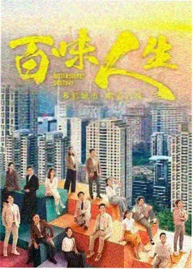 我的山与海剧情介绍 原声带